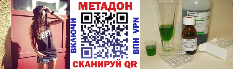 магазин продажи   Сольвычегодск  Метадон VHQ 